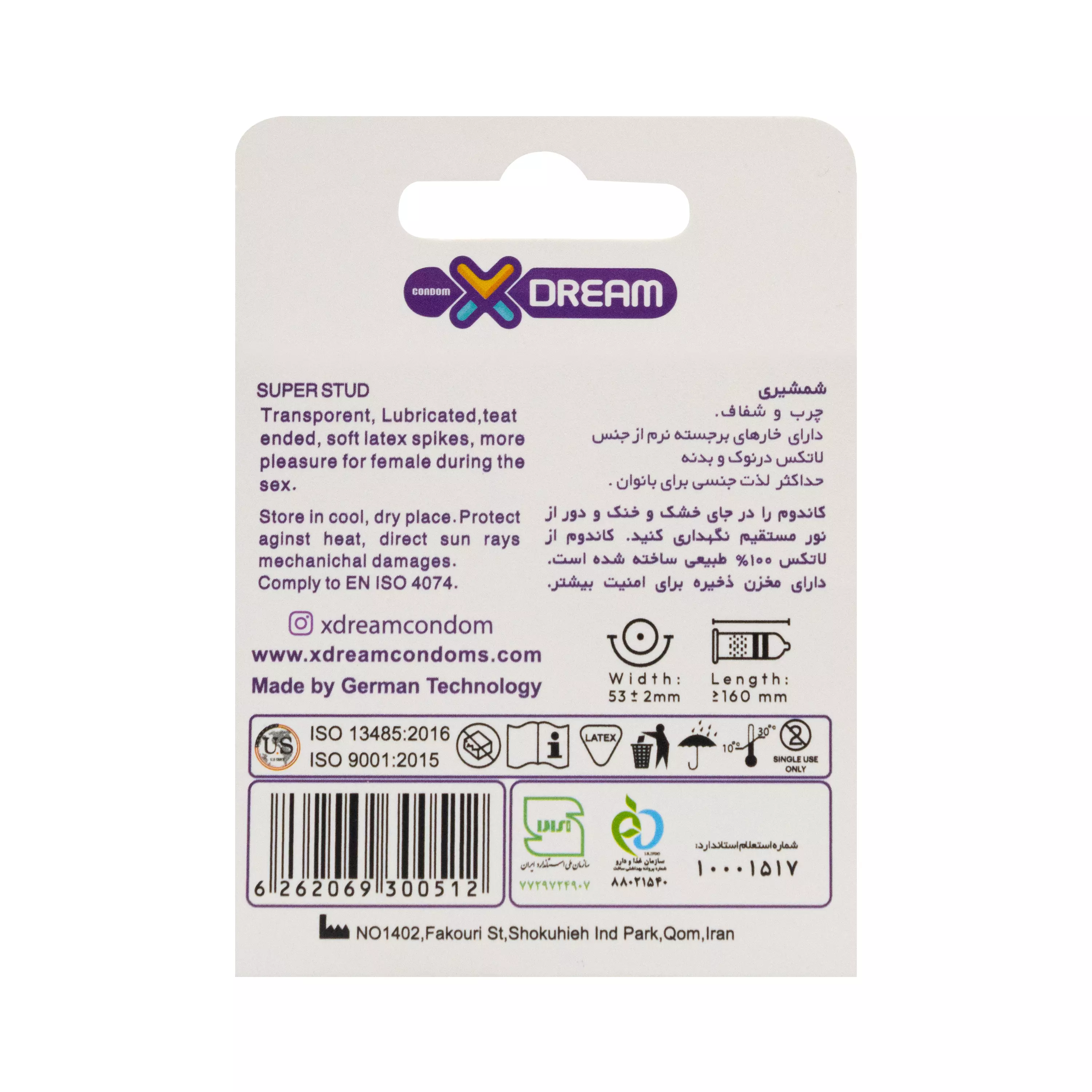 کاندوم Alien Sword بسته 1 عددی ایکسدریم